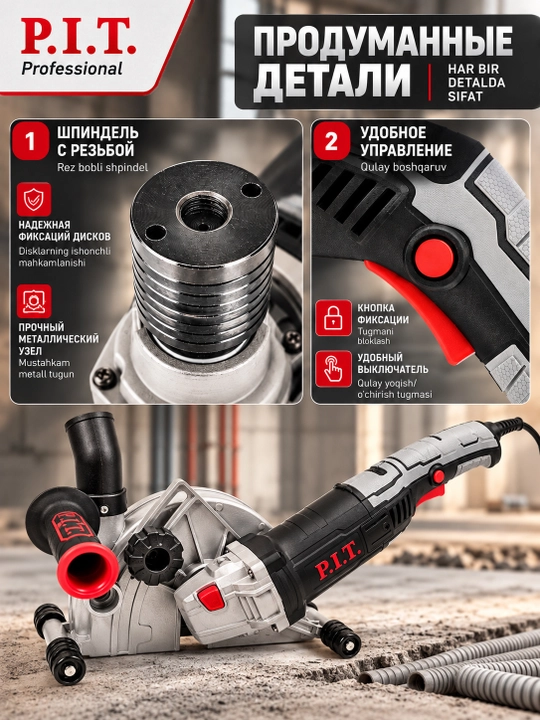 Штроборез сетевой P.I.T. PWC125-C