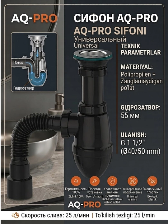 Aquant сифон для кухни 1½"x40, чёрный, металл. решётка - B0184-30-MR - 