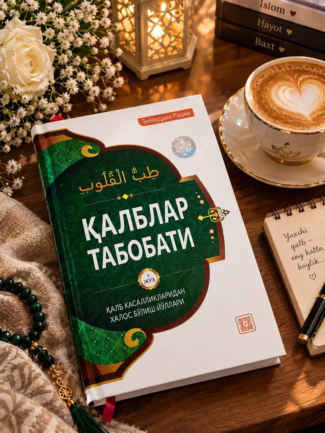 Qalblar tabobati