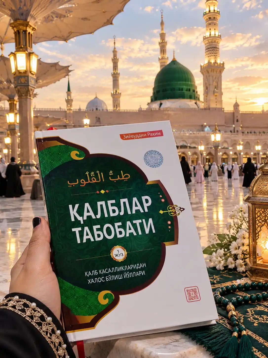 Qalblar tabobati