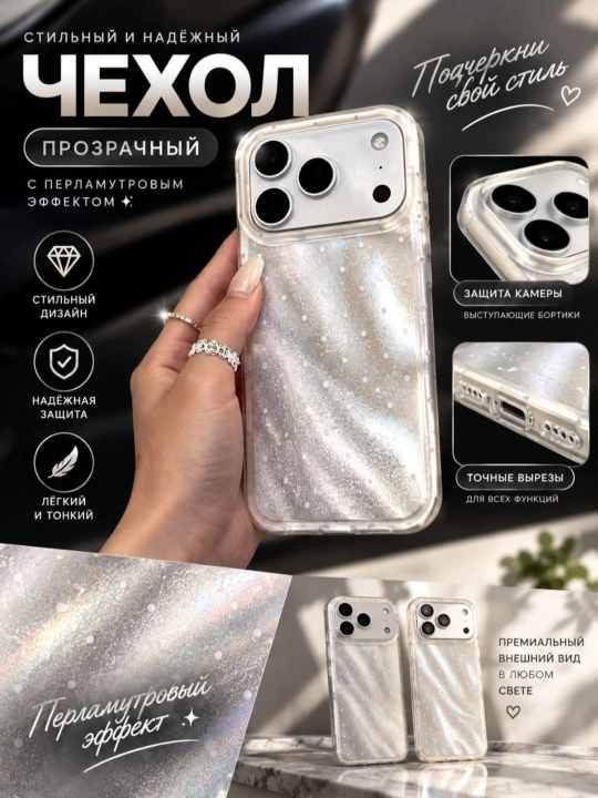 Чехол на Iphone 16,17,18 Pro, Pro Max - 