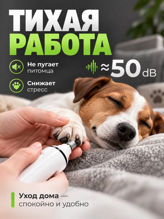 Mushuk va itlar uchun elektr tirnoq grinderi, LED yoritgichli silliqlagich