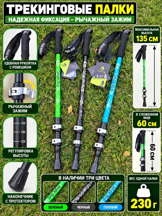 TREKKING палочки JUNGLE KING - 