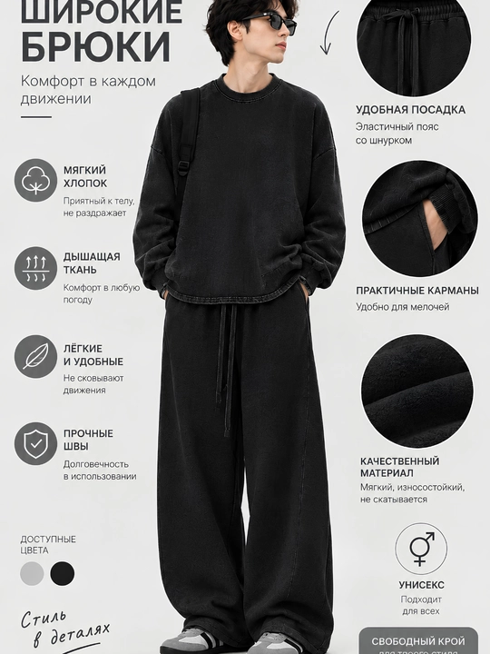 Мужские штаны, зимнее и осень, oversize unisex y2k отличный подарок - 