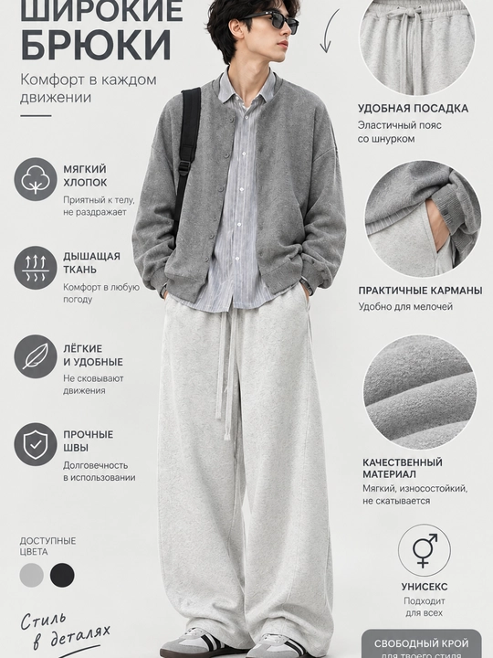 Мужские штаны, зимнее и осень, oversize unisex y2k отличный подарок - 
