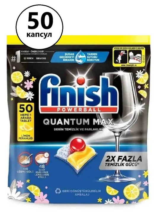 Капсулы для посудомоечной машины 50 шт,Finish Quantum MAX