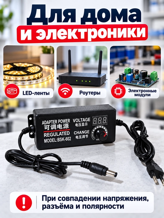 Универсальный регулируемый блок питания 3–12V 5A с цифровым дисплеем