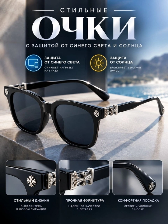 Chrome Hearts очки, унисекс, имиджевые очки в стиле y2k, компьютерные очки от синих лучей - 