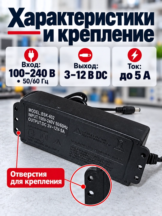 Универсальный регулируемый блок питания 3–12V 5A с цифровым дисплеем