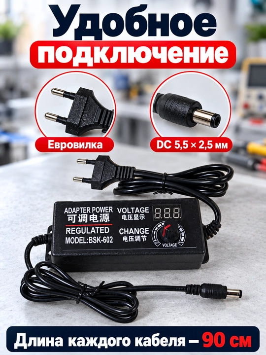 Универсальный регулируемый блок питания 3–12V 5A с цифровым дисплеем