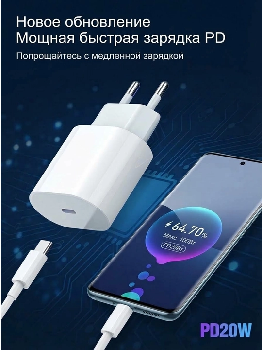Telefon uchun quvvatlash bloki USB-C 20W / Kabelisiz tezkor adapter - 