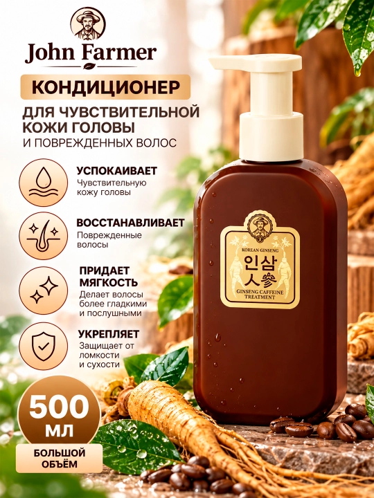 John Farmer Sezgir bosh terisi va shikastlangan sochlar uchun konditsioner 500 ml - 