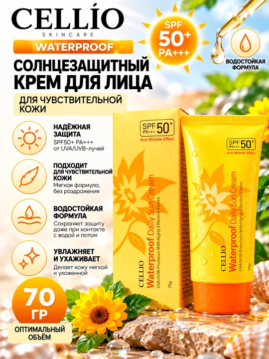 Sezgir teri uchun CELLIO WATERPROOF suvga chidamli quyoshdan himoyalovchi krem SPF50+PA+++, 70 gr - 