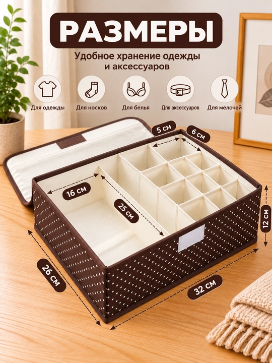 Органайзер для одежды, шкаф для хранения, контейнер для белья и носков