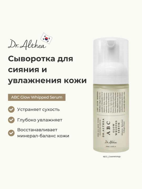 Dr.Althea ABS Serum - yuz uchun zardob - 