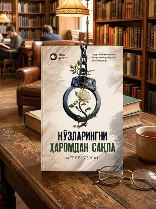 Ko‘zlaringni haromdan saqla, Ruhingni haromdan saqla, Qalbingni haromda saqla O'zjan Merve - 