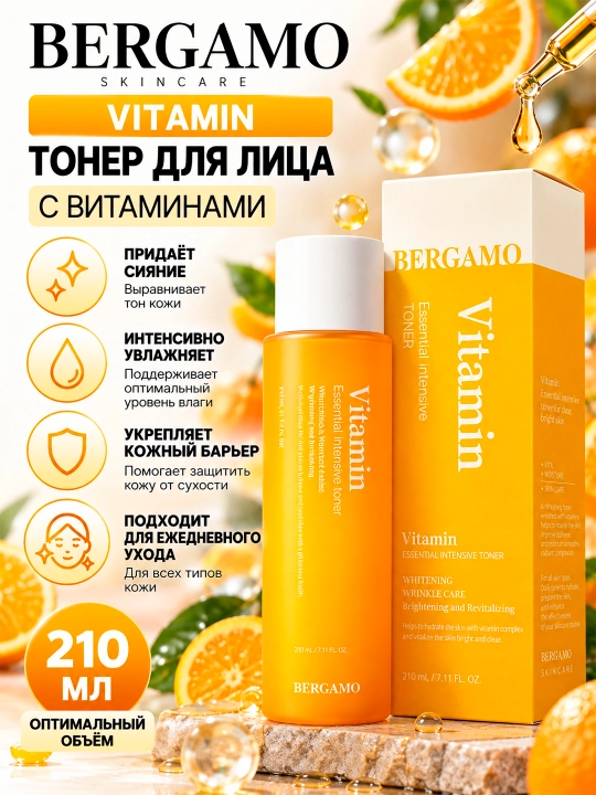 BERGAMO Vitamin Essential vitaminli yuz toneri, 210 ml - 