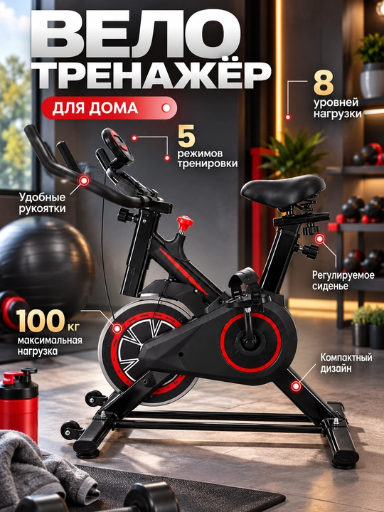 Uy uchun velotrenajyor, kardio trenajyor, 150 kg gacha - 