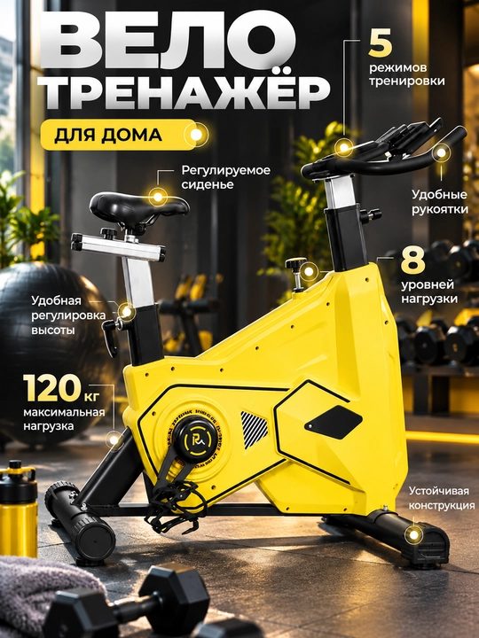 Uy uchun velotrenajyor, kardio trenajyor, 150 kg gacha - 