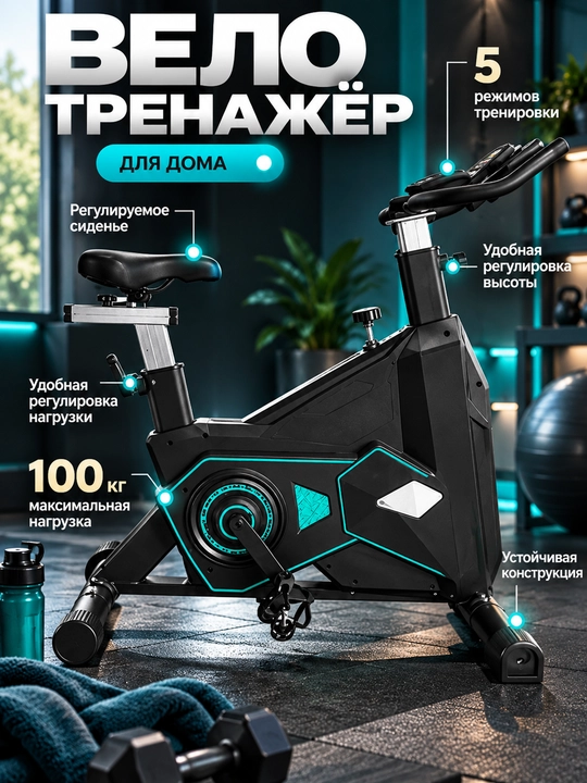 Uy uchun velotrenajyor, kardio trenajyor, 150 kg gacha - 