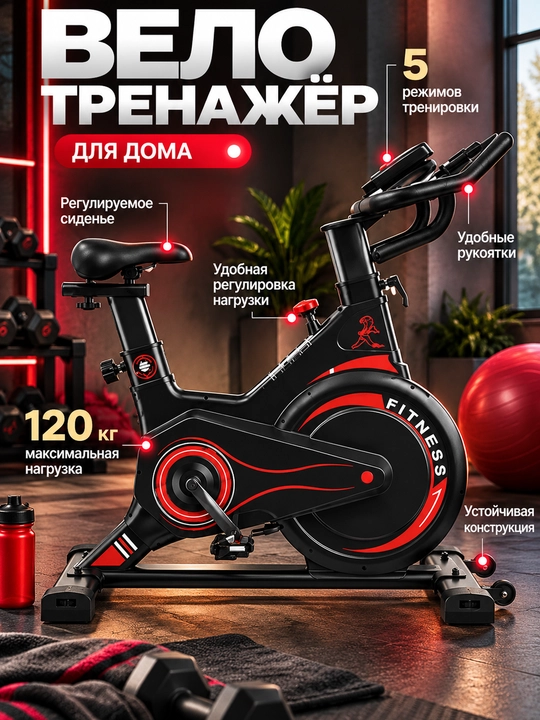 Uy uchun velotrenajyor, kardio trenajyor, 150 kg gacha - 