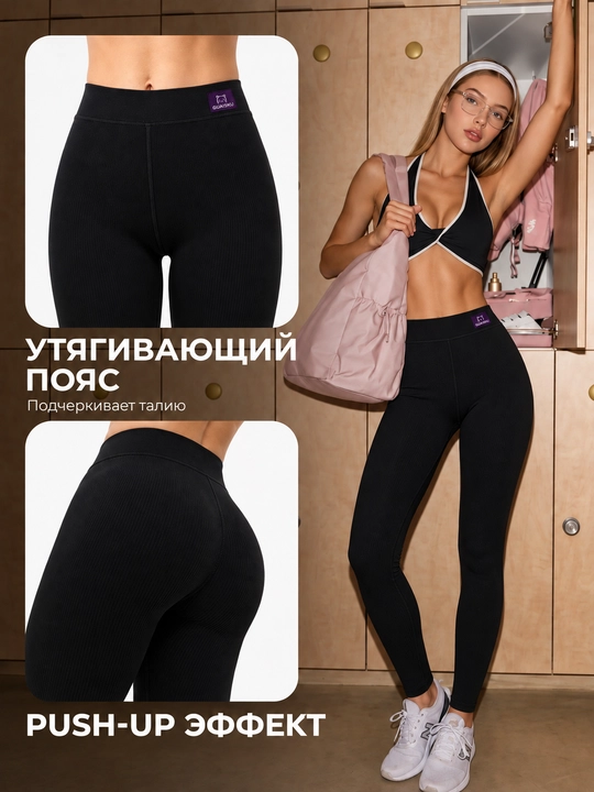Женские черные тёплые леггинсы, лосины