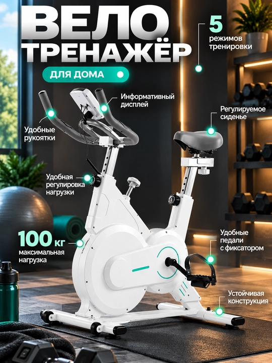 Uy uchun velotrenajyor, kardio trenajyor, 150 kg gacha - 