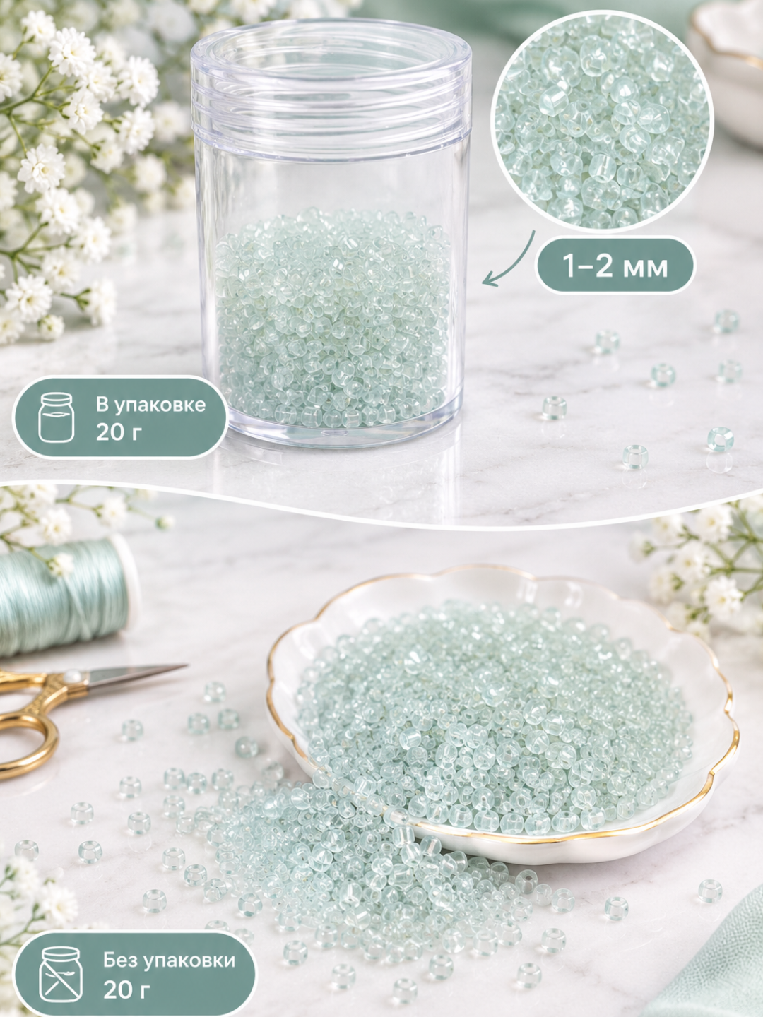 Steklyarus biser 2–3 mm, qo‘l mehnati va bezaklar uchun, 20 g - 