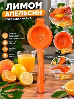 Оранжевый