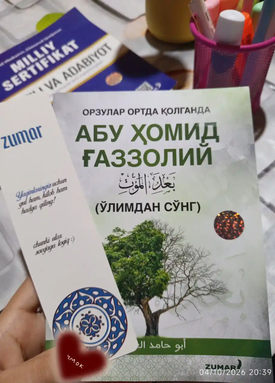 Ўлимдан сўнг, Абу Ҳомид Ғаззолий
