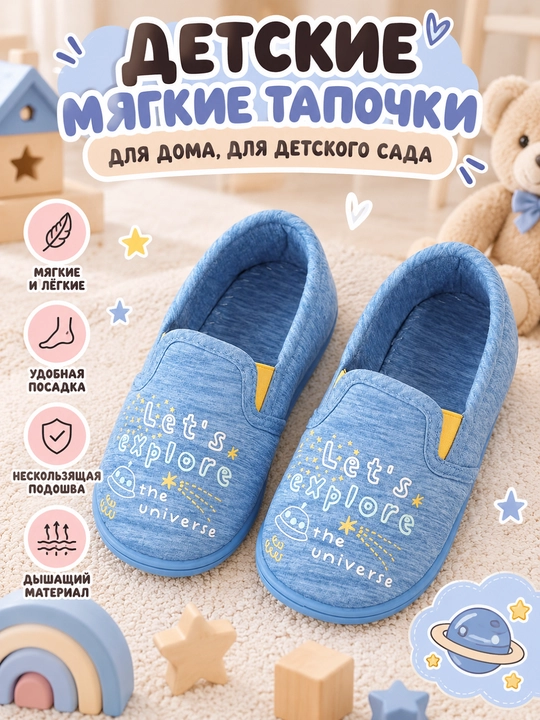 Детские домашние тапочки,  детская обувь для дома и детского сада, закрытые тапочки - 