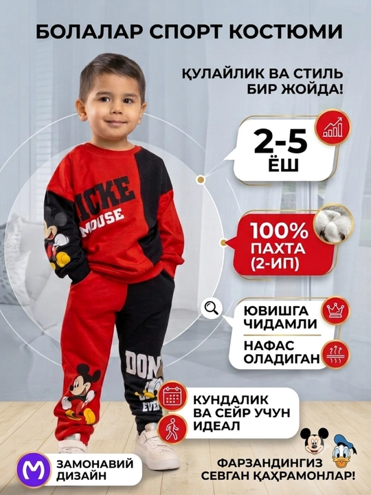 O‘g‘il bolalar uchun sport kostyumi, 100% paxta, 2-7 yoshga mo‘ljallangan