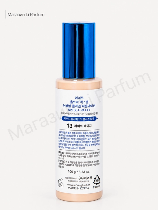 Enough Collagen Ultra X10 SPF50+ PA+++ №13 Light Beige kollagenli tonal krem