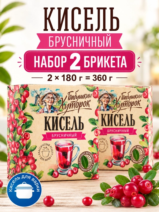 «Babushkin Xutorok» brusnikali kisel, briket, 2 × 180 g to‘plam, jami 360 g - 