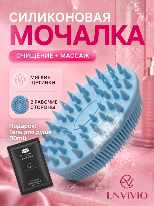 Мочалка для тела и душа, силиконовая, детская, щетка для купания малышей, 2 в 1 - 