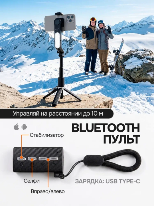 Shtativ telefon uchun, selfi tayoqchasi 4-in-1, teleskopik, Bluetooth pult