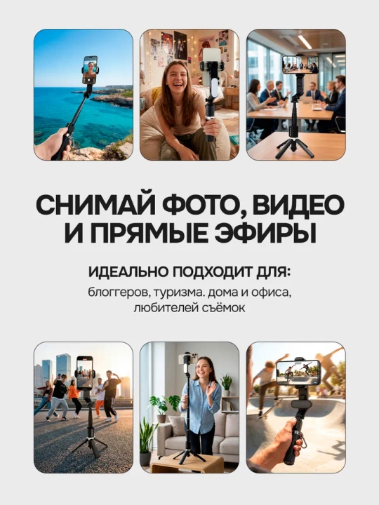 Shtativ telefon uchun, selfi tayoqchasi 4-in-1, teleskopik, Bluetooth pult