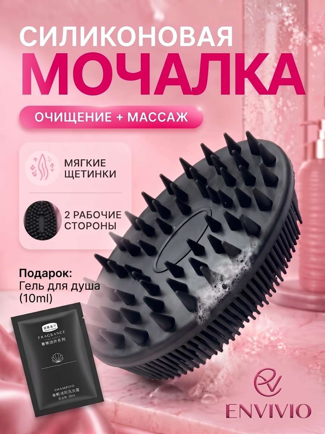 Bolalar mochalka silikonli, massaj gubkasi, kichkintoylarni cho‘miltirish uchun cho‘tka - 