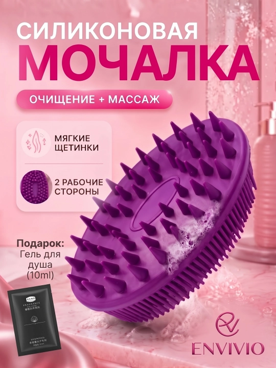 Мочалка для тела и душа, силиконовая, детская, щетка для купания малышей, 2 в 1