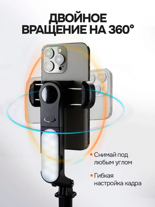 Shtativ telefon uchun, selfi tayoqchasi 4-in-1, teleskopik, Bluetooth pult