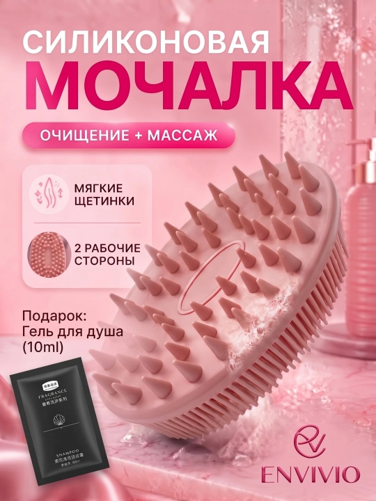 Мочалка для тела и душа, силиконовая, детская, щетка для купания малышей, 2 в 1 - 