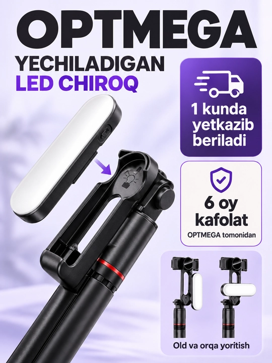 Штатив для телефона, селфи-палка 4 в 1, телескопический, Bluetooth-пульт