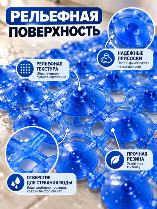 Резиновый коврик для ванной антискользящий, 65×35 см, 3 цвета