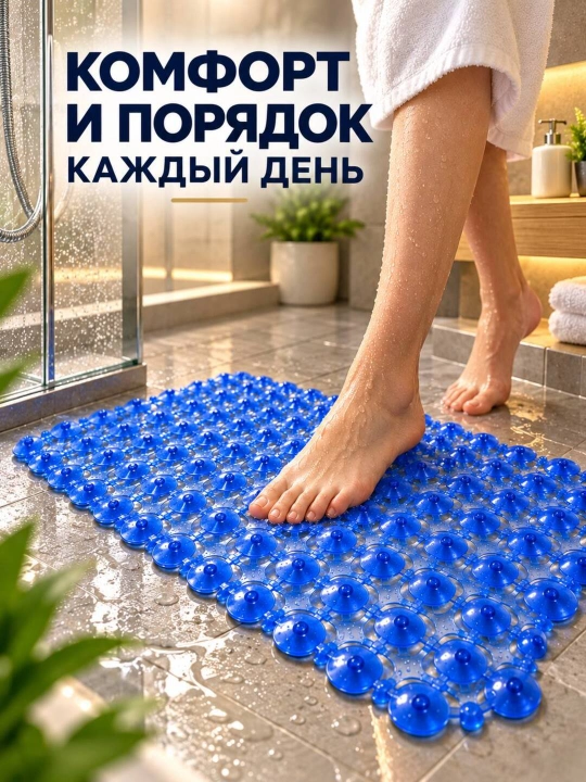Резиновый коврик для ванной антискользящий, 65×35 см, 3 цвета