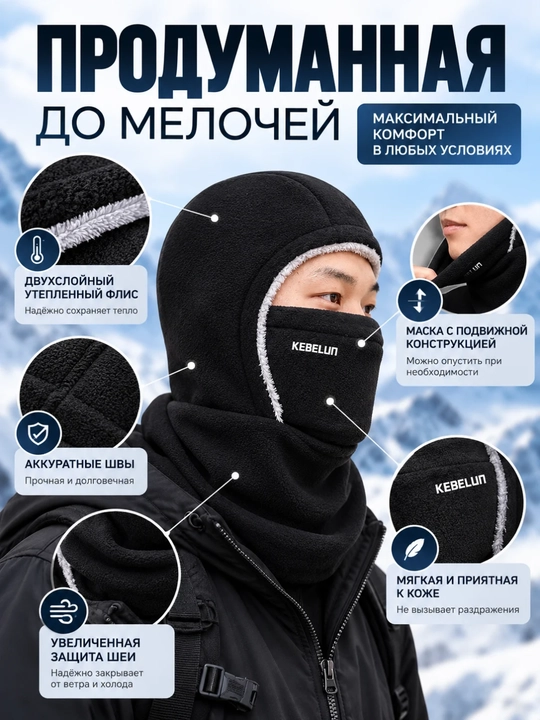Qishki flis balaklava, yuz va bo‘yin uchun issiq niqob, erkaklar uchun