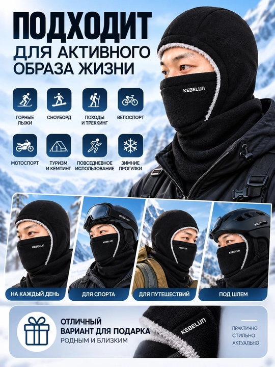 Qishki flis balaklava, yuz va bo‘yin uchun issiq niqob, erkaklar uchun