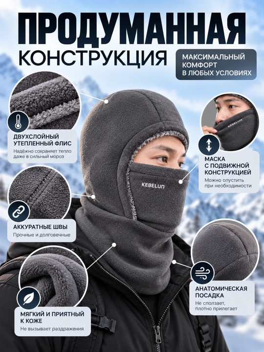 Qishki flis balaklava, yuz va bo‘yin uchun issiq niqob, erkaklar uchun