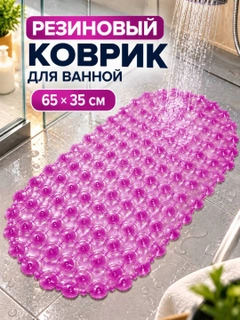 Розовый