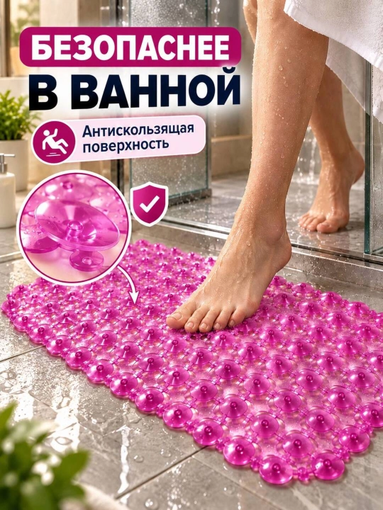 Резиновый коврик для ванной антискользящий, 65×35 см, 3 цвета
