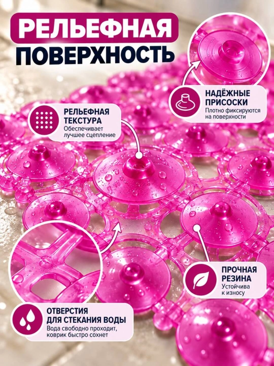 Резиновый коврик для ванной антискользящий, 65×35 см, 3 цвета